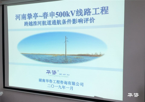 河南_航評_通航論證 河南_航評_通航論證