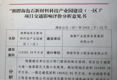 交評批復(fù) 交評批復(fù)