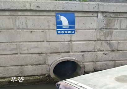 污水無處可逃！湖南省積極推進入河排污口論證報告編制工作